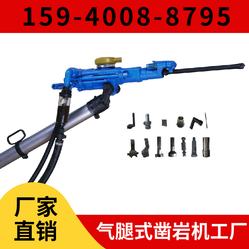 YSP45 上向式凿岩机